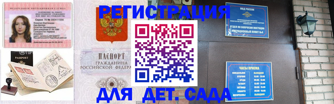 прописка поиск в Советском