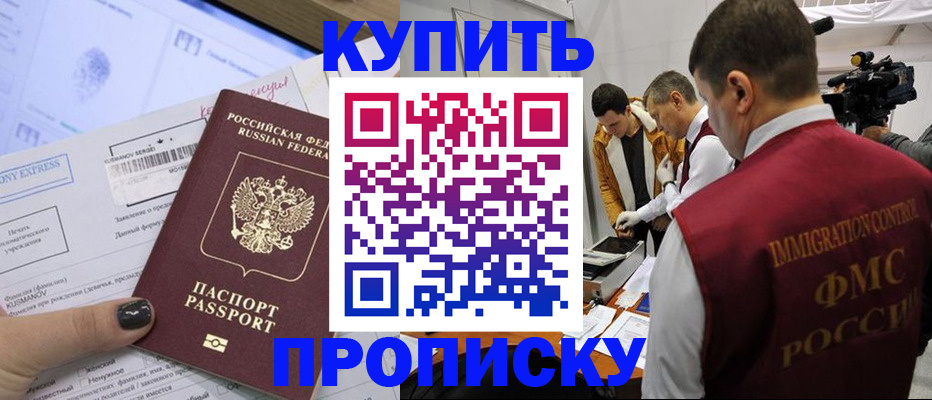 временная регистрация 2025 в Советском